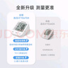 鱼跃（Yuwell）销量第一医用高精准电子血压计血压仪670A测血压测量仪器家用老人 实拍图
