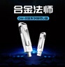 DM大迈 64GB Type-C USB3.2 U盘 金属PD098法师 安卓手机电脑两用车载高速优u盘 实拍图