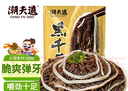 潮夫道冷藏黑千层2斤装川渝火锅食材麻辣烫牛毛肚牛百叶生鲜固体物60% 实拍图