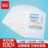 齐心（COMIX）100个装11孔加厚透明文件袋A4插页文件快递袋活页文件档案资料袋替芯办公财务票据收纳学生 EH1006 实拍图