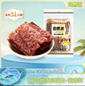 自然派蜜汁味牛肉脯360g/袋特产风干牛肉干办公室休闲独立小包装零食  实拍图