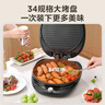 美的（Midea）电饼铛家用双面加热煎烤机烙饼锅电煎饼锅34大口径加大加深烤盘 温度可调烤肉早餐机电饼档JKE3475 实拍图