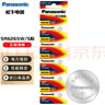 松下（Panasonic）SR626/377/AG4手表电池氧化银进口纽扣电池1.55V适用于石英手表电子手表等SR626SW 五粒 实拍图