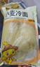 一米生活 小麦冷面 400g*5袋 东北朝鲜族大冷面 半干鲜面 实拍图