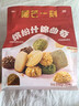 榴芒一刻曲奇饼干抹茶榴莲中式点心进口黄油儿童零食大礼包200g源头直发 实拍图