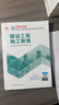 新大纲版二建教材 2026年二级建造师建设工程施工管理(施工管理单科) 中国建筑工业出版社 实拍图