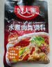 好人家水煮肉片调料100g麻辣水煮牛肉冒菜血旺川菜料包 水煮肉片调料100g*1袋 送盐一袋 实拍图