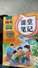 2025斗半匠课堂笔记五年级上册语文人教版黄冈学霸笔记教材全解小学五年级同步教材课前预习课后复习辅导书 实拍图