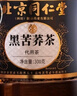 同仁堂（TRT）黑苦荞茶四川大凉山降全颗粒血胚芽黄苦荞芥麦糖养生茶叶300g 实拍图