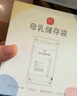 新贝 储奶袋 母乳储存保鲜袋 可冷冻加厚防漏 200ML90片 实拍图