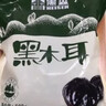 黑森东北黑木耳200g（0.4斤）黑龙江特产牡丹江木耳无根山珍煲汤菌菇 实拍图