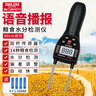 德力西电气（DELIXI ELECTRIC）粮食水分仪谷物水分测量仪小麦水稻水分检测仪含水率测量高精度 实拍图