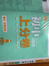2026初中上分卷 地理八年级上册 人教版 单元期中期末检测卷 必刷题理想树图书 实拍图