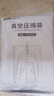 太力羽绒服真空挂衣收纳袋衣服挂式压缩防尘罩袋1个装105×70cm 实拍图