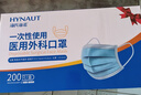 海氏海诺一次性医用外科口罩 灭菌级口罩医用独立包装口罩一只一袋防尘200 实拍图