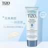 TIZO美国原装进口TIZO2术后军训可用物理素颜防晒霜SPF40敏感肌清爽 TIZO2无色款50g+3g 实拍图