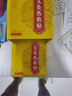 同仁堂艾灸贴 艾草肩颈颈椎肚脐腰椎膝盖暖足贴暖脚贴发热贴 4贴/盒 实拍图