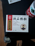 [乐家老铺] 南京同仁堂 排石颗粒20g*10袋/盒 实拍图