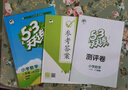 2025秋季53天天练小学数学一年级上册BSD北师大版五三天天练5 3天天练5.3天天练5·3天天练学霸培优学霸提优 实拍图