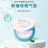宫中秘策（GOONGBE）舒缓防晒气垫15gSPF32PA++便携青少年防晒气垫防晒霜韩国进口  实拍图