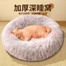 柒哦猫窝保暖冬季狗窝封闭式四季通用甜甜圈猫窝冬天网红宠物垫子用品 保暖长绒深睡窝-灰色 S【8斤内适用 40cm】 实拍图
