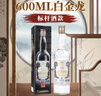 金门高粱 双龙系列白金龙 清香型白酒 58度600ml 单瓶装 【商务宴请送礼】 实拍图