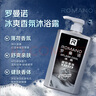 罗曼诺（ROMANO）沐浴露男士 薄荷冰爽香氛沐浴乳 健肤清凉保湿留香持久600ml 实拍图