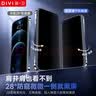 第一卫DIVI【超瓷晶防窥2套】适用苹果12/12Pro防窥钢化膜iphone12pro手机膜防偷窥防摔全屏隐私保护无尘仓 实拍图