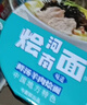 今麦郎非油炸方便面 桶面泡面 河南烩面 鲜汤羊肉味12桶整箱装 实拍图
