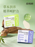 珍视明叶黄素珍萃护眼贴15对/盒清凉敷贴中老年男女通用冷敷眼膜贴 实拍图