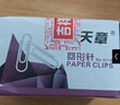 天章 （TANGO）回形针3#29MM*10盒共1000枚 金属镀镍防锈曲别针办公室财务收纳文具用品 实拍图