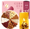 福东海 红豆薏米茯苓茶200克 三伏天【升级9种原料】祛苦荞芡实薏苡仁除大麦橘皮栀子袋泡男女养生湿茶20袋 实拍图