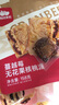 西域美农蔓越莓无花果核桃派158g*2 真空厚切坚果夹心蜜饯果干孕妇零食 实拍图