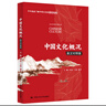 中国文化概况（英汉对照版） 2025四级考试 [四六级翻译参考，含课后练习，涵盖政治制度、传统思想、衣食住行、中国创造，展现全貌，突出特色] 实拍图