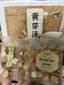 茗愿黄芽汤300g茯苓党参干姜甘草茶中药材代茶饮泡水喝的养生年货送礼 实拍图