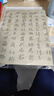 御宝阁行书草书毛笔字帖初学者入门临摹描红张旭古诗四帖怀素自叙帖智永真草千字文书法 智永【真草千字文】（6张一遍，2遍装，12张每包） 实拍图