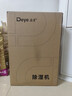 德业（Deye）除湿机/抽湿机 除湿量20升/天 家用轻音地下室干燥除潮吸湿器干衣机 京东小家智联 DYD-X20A3 实拍图