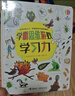 正版自选 学霸思维游戏全科知识+学习力套装全2册 尤斯伯恩6-8-10岁儿童孩子益智游戏艺术启蒙认知逻辑思维培养创意科普玩具书籍 学霸思维游戏全科知识+学习力套装全2册 晒单实拍图