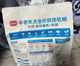 简粒中老年犬全价低温烘焙软狗粮 鸭肉鹿肉+时蔬 1.1kg/袋(110g*10袋) 实拍图