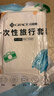 洁丽雅（Grace）旅行一次性床单被套罩枕套加厚四件套酒店床上用品单人款三件套 实拍图