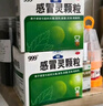 999三九感冒灵颗粒10g*9袋10盒装感冒药解热镇痛用于感冒引起的头痛发热鼻塞流涕咽痛缓解感冒症状 实拍图