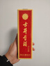 古井贡酒 岁10 浓香型白酒 55度 125ml*1瓶 单瓶装 实拍图