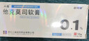 [人福] 他克莫司软膏0.1%*10g/盒 实拍图