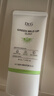 DR.G/drg蒂迩肌防晒霜乳35ml女士隔离敏感肌SPF50+高倍防晒军训防晒 实拍图
