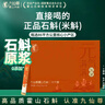 九仙尊7S正宗霍山米斛人参原浆礼盒10g*30袋送领导长辈滋补高档礼品 实拍图