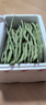 京鲜生山东新鲜架豆王净重1.8斤新鲜蔬菜源头直发包邮 实拍图