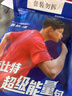康比特加速能量胶 7重能量电解质珍膝版马拉松越野跑步补能 45g*6支+盐丸8粒 实拍图