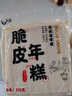 云山半年糕条脆皮水磨年糕混合4袋宁波特产韩式火锅配料煎烤煮速食2kg 实拍图