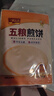 一米生活 五粮煎饼 50g*10袋 东北大煎饼果子 主食代餐粗粮 实拍图