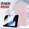 中瑟 适用vivo Pad5Pro保护套13英寸2025新款vivo平板电脑保护壳全包防摔智能休眠三折支撑软皮套 西柚粉-智能休眠【配触控笔】+钢化膜 实拍图